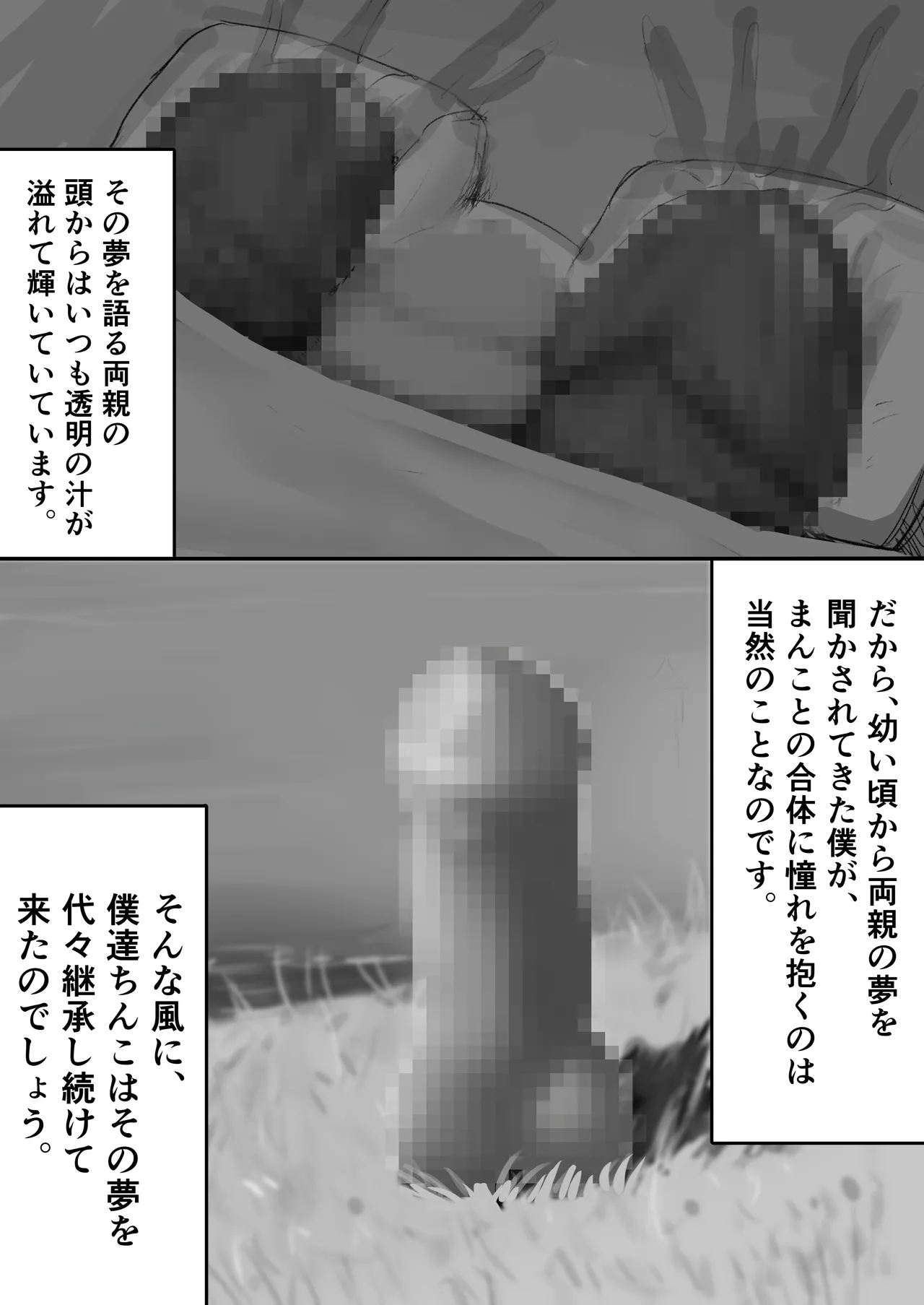 チー牛陰キャが妹に連れられ修学旅行JKしかいない大浴場で現役JKとゴムなし18Pハーレム大乱交！！ - page185