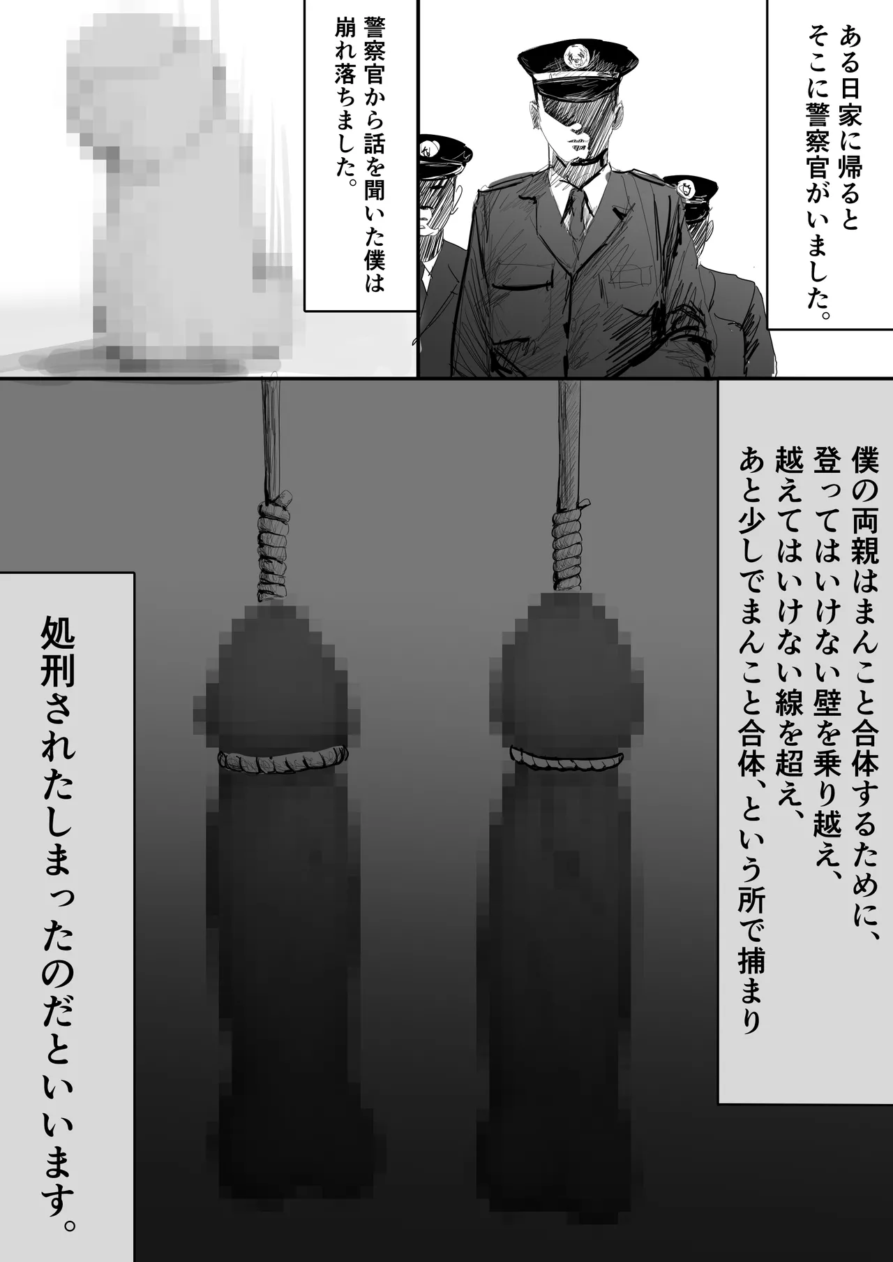 チー牛陰キャが妹に連れられ修学旅行JKしかいない大浴場で現役JKとゴムなし18Pハーレム大乱交！！ - page186