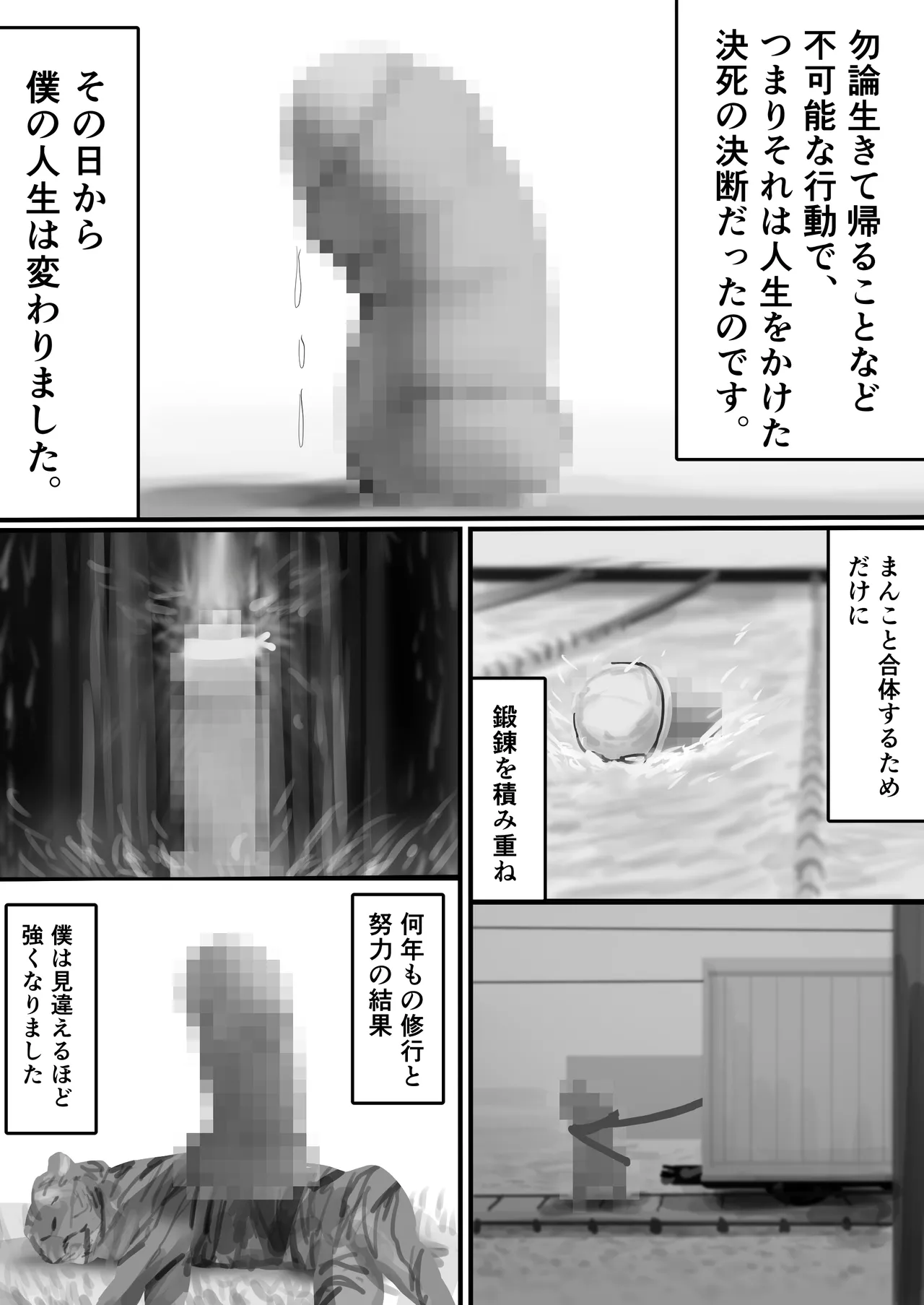 チー牛陰キャが妹に連れられ修学旅行JKしかいない大浴場で現役JKとゴムなし18Pハーレム大乱交！！ - page187