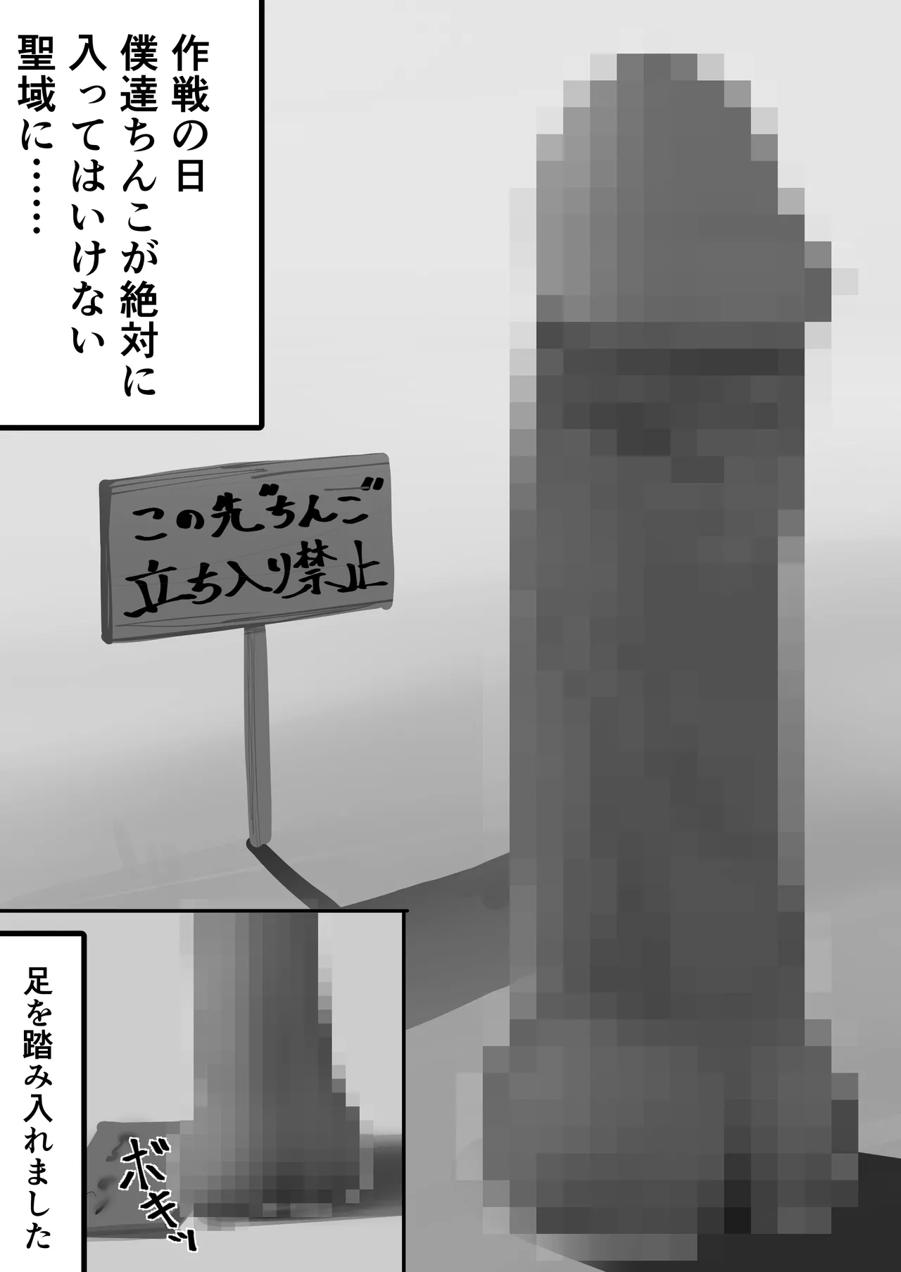 チー牛陰キャが妹に連れられ修学旅行JKしかいない大浴場で現役JKとゴムなし18Pハーレム大乱交！！ - page188