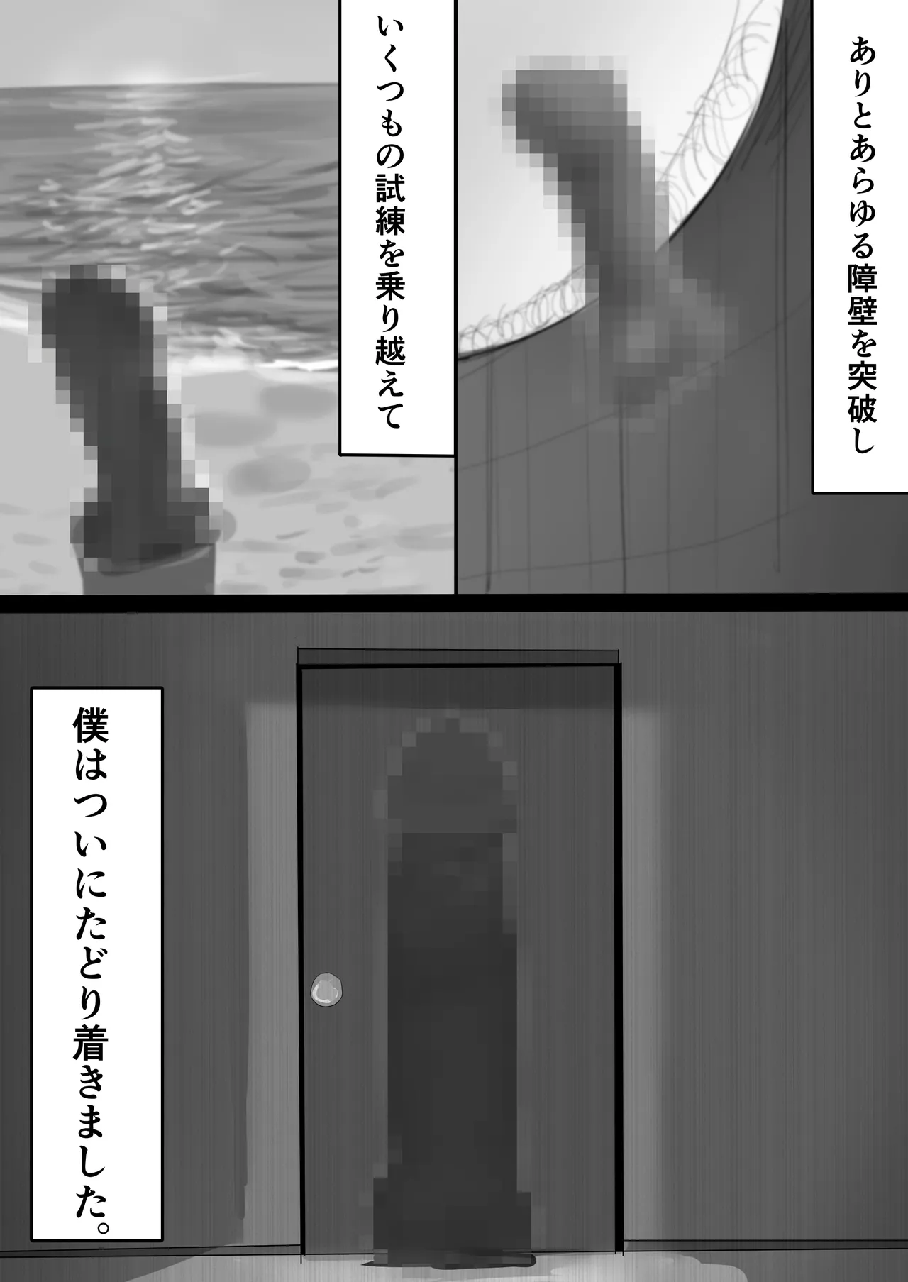 チー牛陰キャが妹に連れられ修学旅行JKしかいない大浴場で現役JKとゴムなし18Pハーレム大乱交！！ - page189