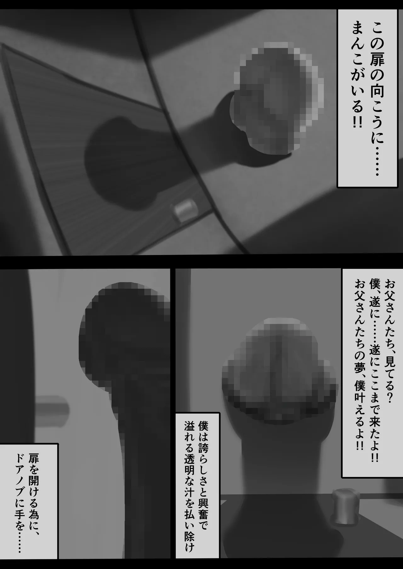 チー牛陰キャが妹に連れられ修学旅行JKしかいない大浴場で現役JKとゴムなし18Pハーレム大乱交！！ - page190