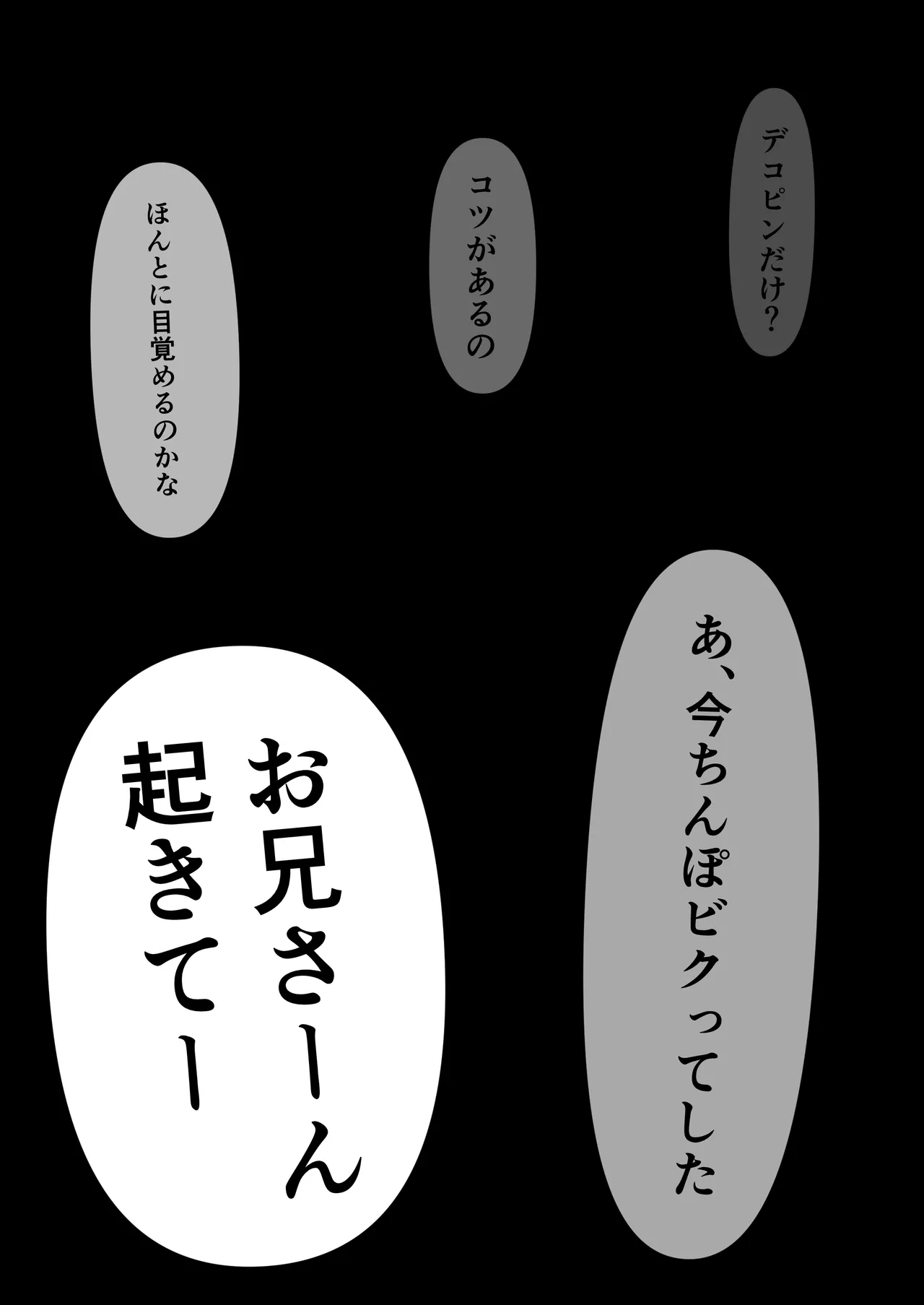 チー牛陰キャが妹に連れられ修学旅行JKしかいない大浴場で現役JKとゴムなし18Pハーレム大乱交！！ - page196