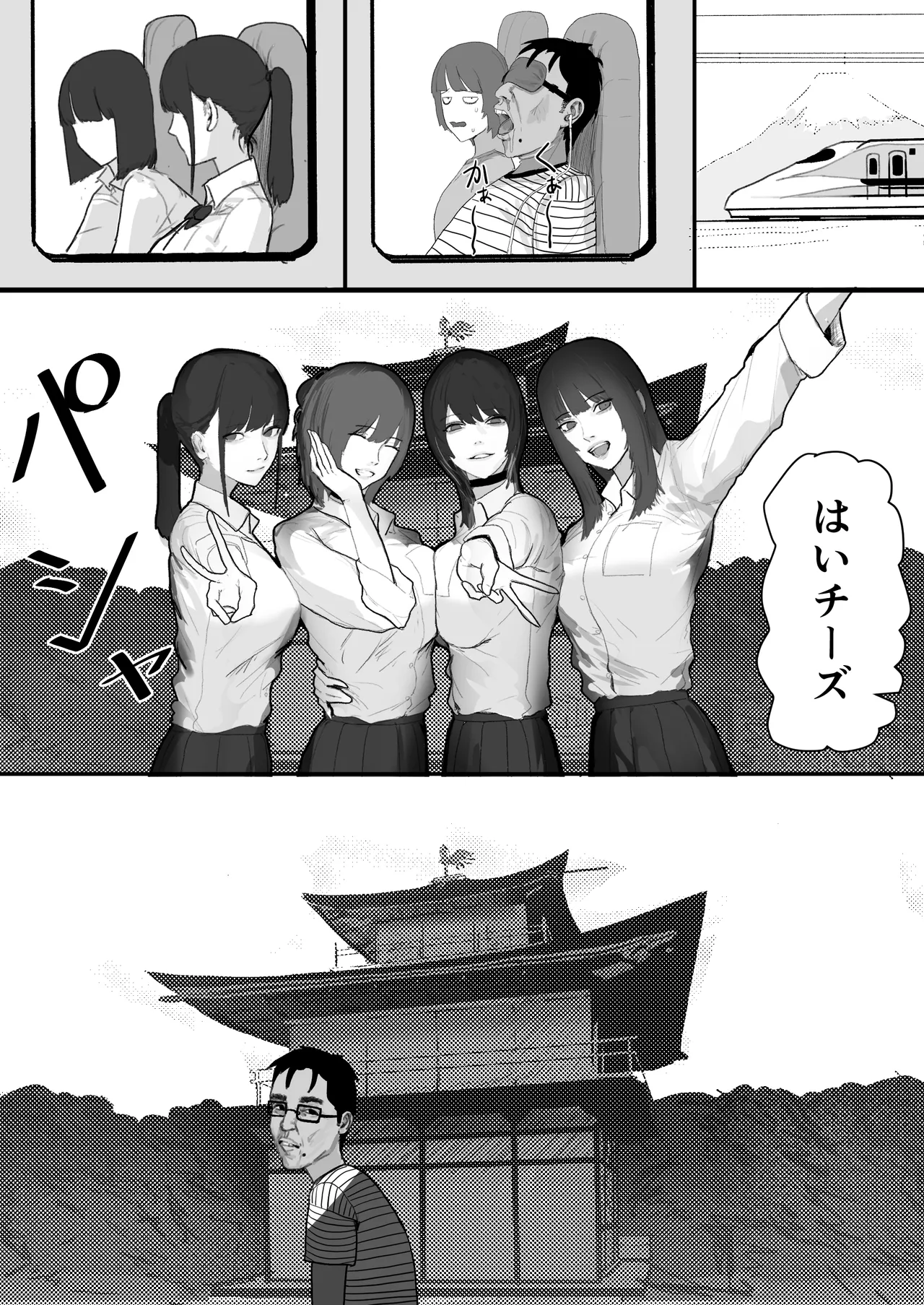 チー牛陰キャが妹に連れられ修学旅行JKしかいない大浴場で現役JKとゴムなし18Pハーレム大乱交！！ - page22