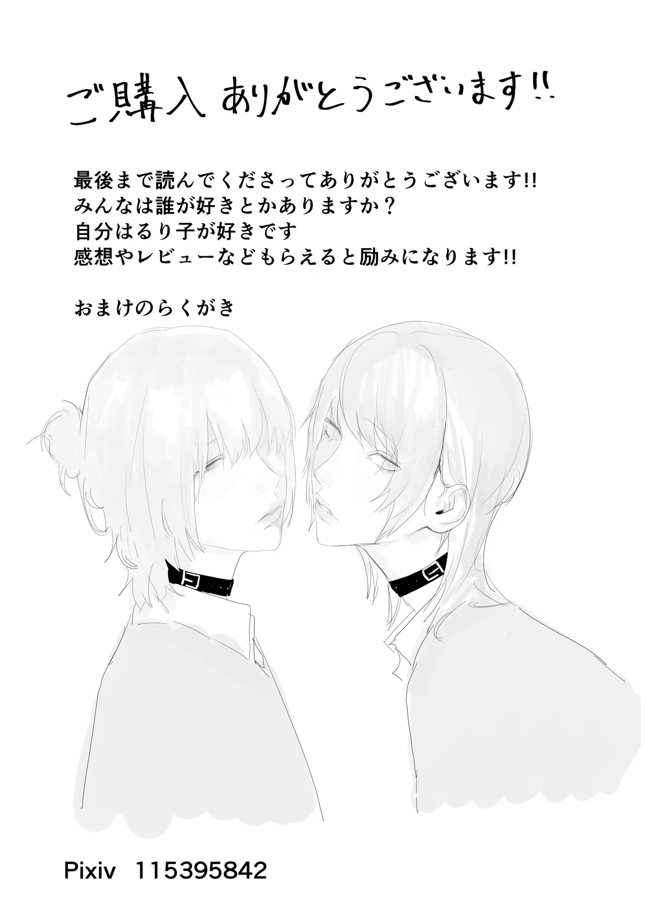 チー牛陰キャが妹に連れられ修学旅行JKしかいない大浴場で現役JKとゴムなし18Pハーレム大乱交！！ - page248