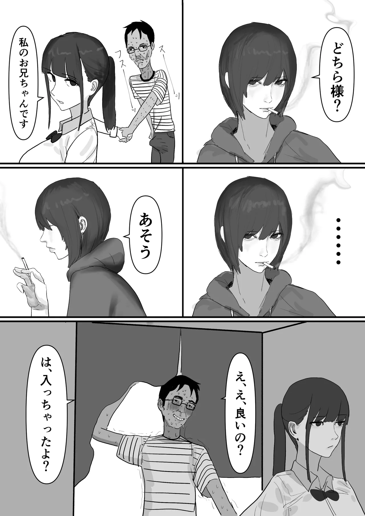 チー牛陰キャが妹に連れられ修学旅行JKしかいない大浴場で現役JKとゴムなし18Pハーレム大乱交！！ - page28