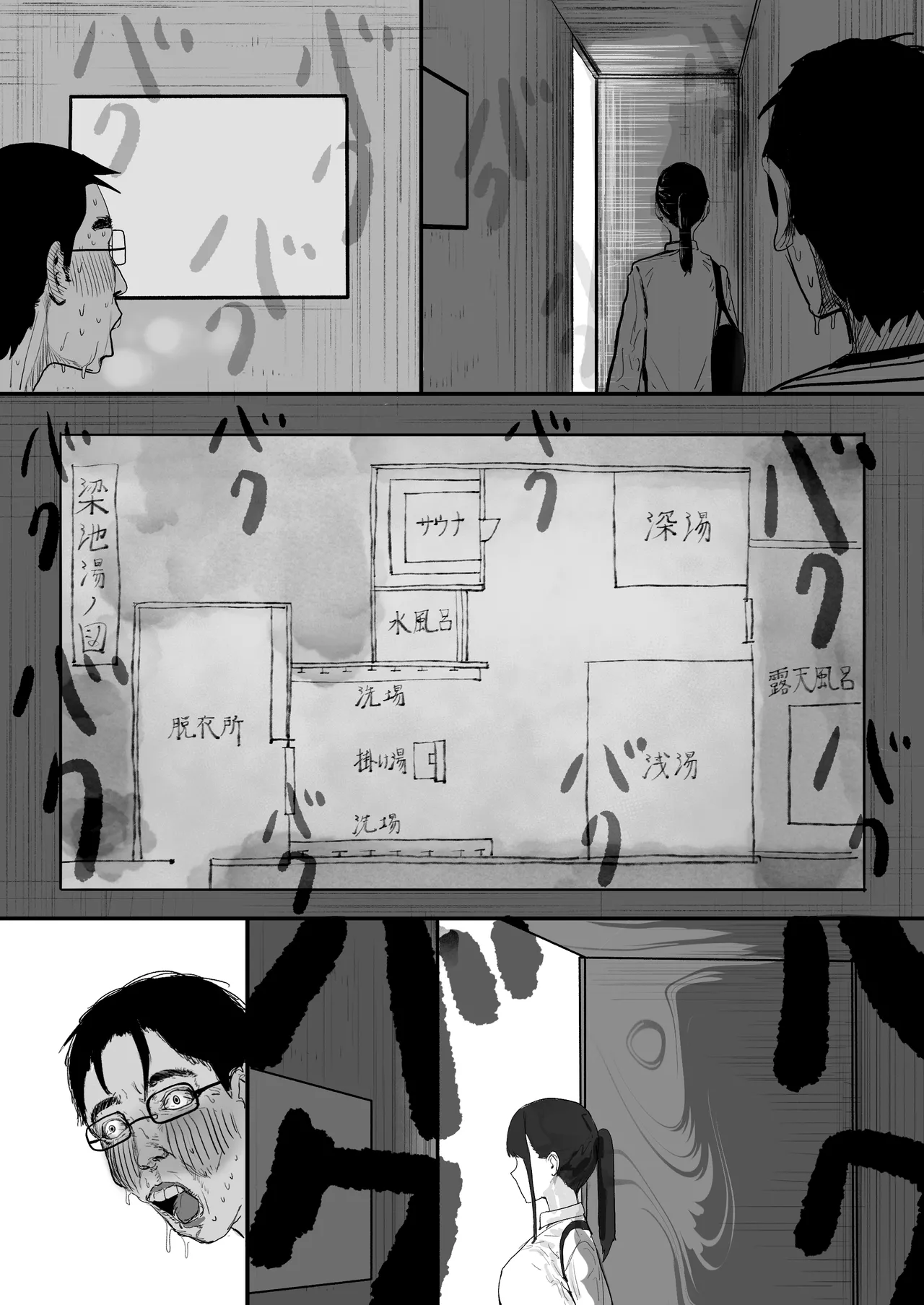 チー牛陰キャが妹に連れられ修学旅行JKしかいない大浴場で現役JKとゴムなし18Pハーレム大乱交！！ - page29