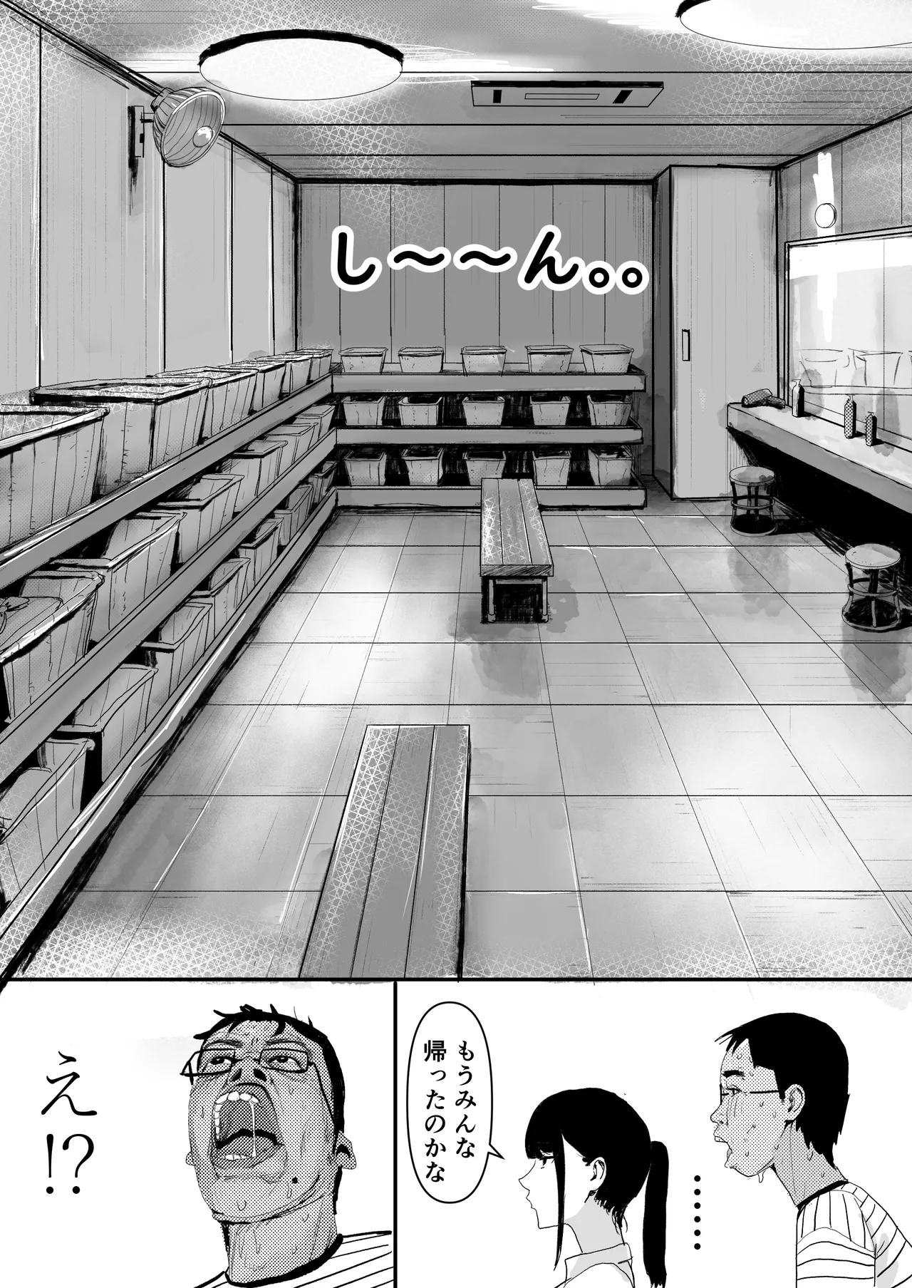 チー牛陰キャが妹に連れられ修学旅行JKしかいない大浴場で現役JKとゴムなし18Pハーレム大乱交！！ - page30