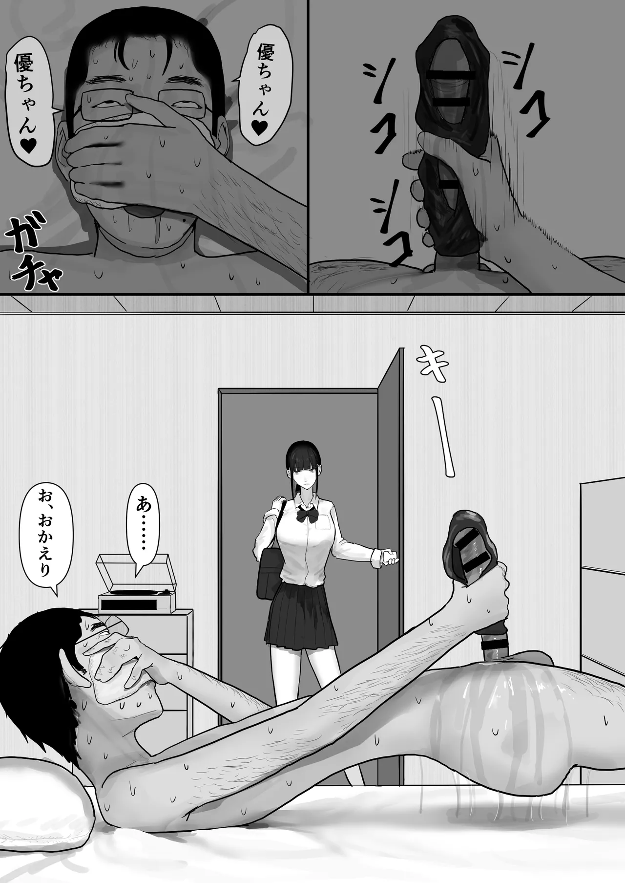 チー牛陰キャが妹に連れられ修学旅行JKしかいない大浴場で現役JKとゴムなし18Pハーレム大乱交！！ - page4