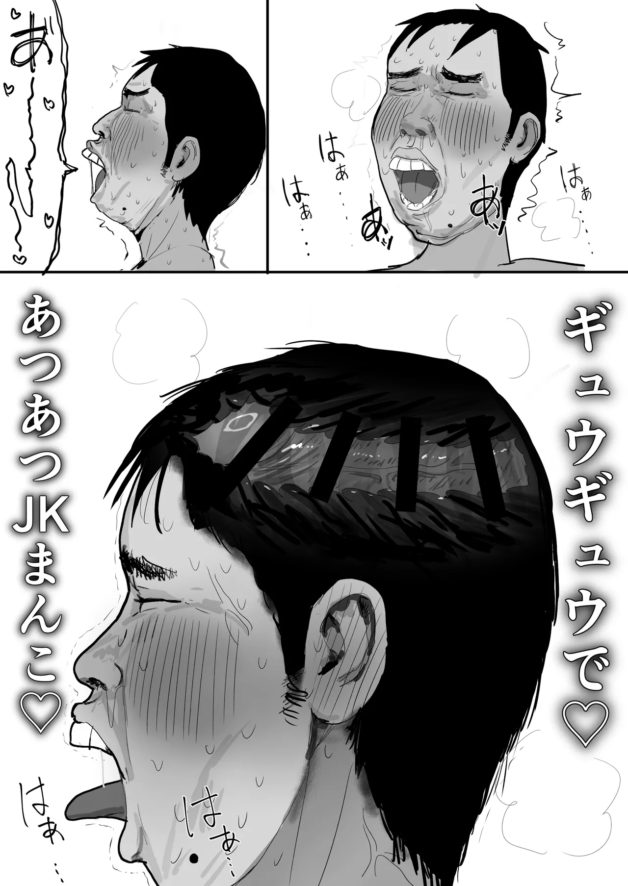 チー牛陰キャが妹に連れられ修学旅行JKしかいない大浴場で現役JKとゴムなし18Pハーレム大乱交！！ - page41