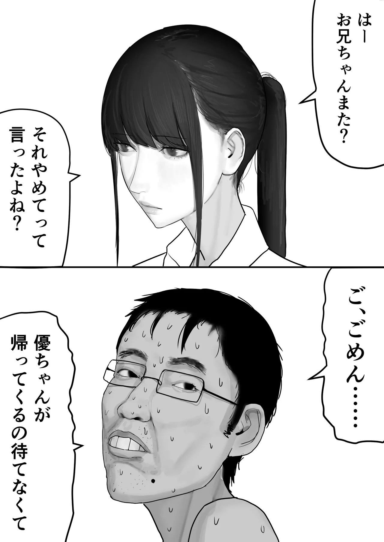 チー牛陰キャが妹に連れられ修学旅行JKしかいない大浴場で現役JKとゴムなし18Pハーレム大乱交！！ - page5