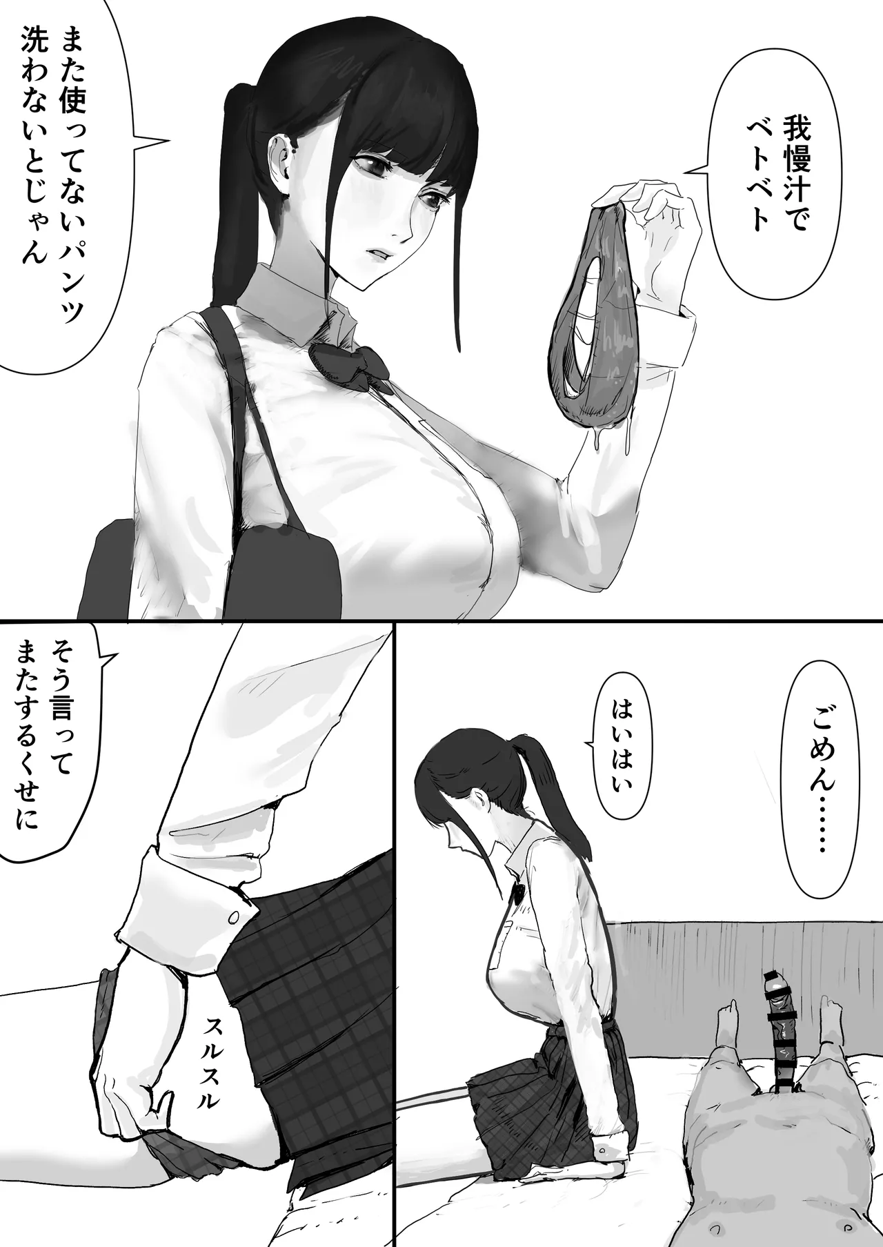 チー牛陰キャが妹に連れられ修学旅行JKしかいない大浴場で現役JKとゴムなし18Pハーレム大乱交！！ - page6