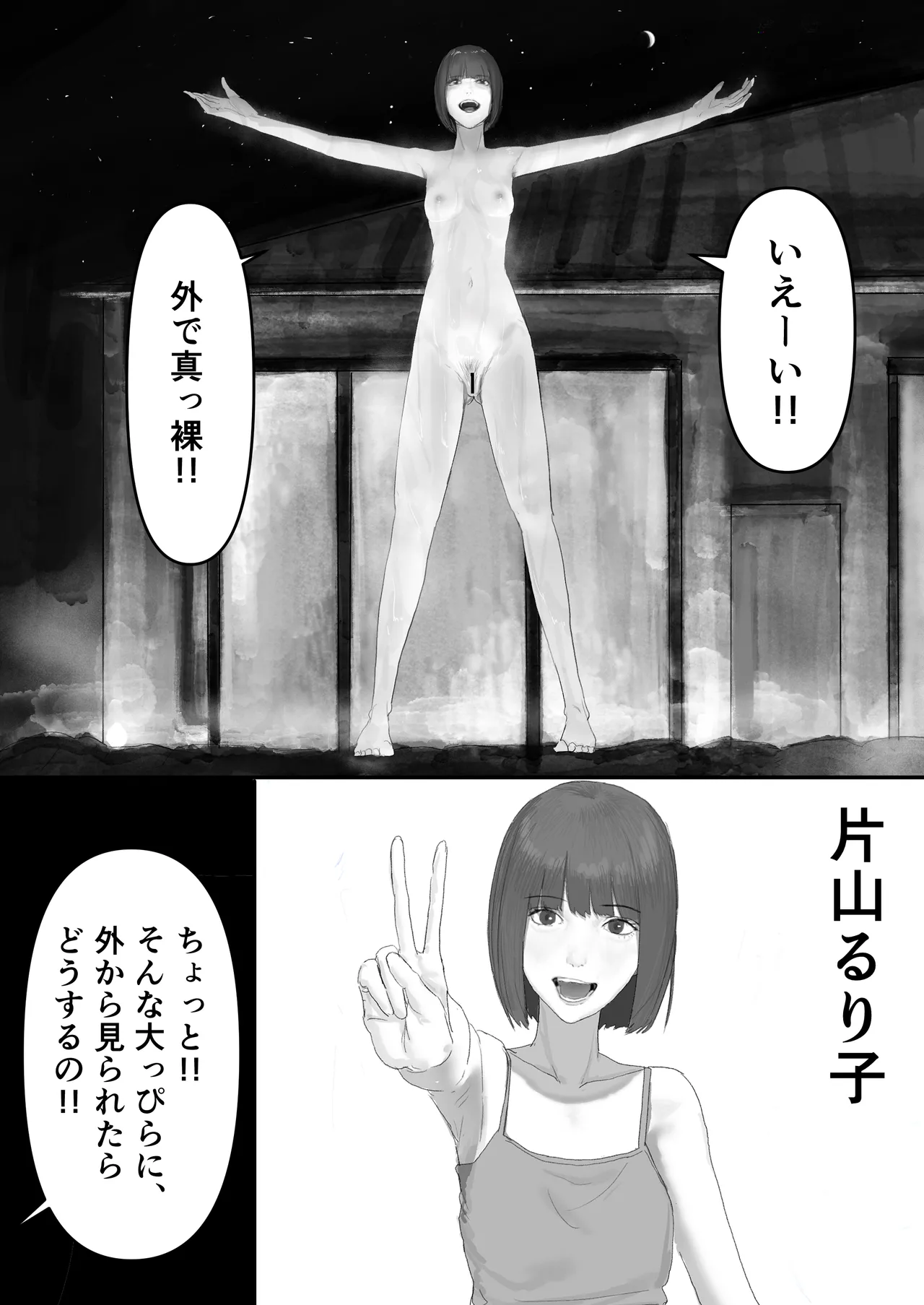 チー牛陰キャが妹に連れられ修学旅行JKしかいない大浴場で現役JKとゴムなし18Pハーレム大乱交！！ - page61