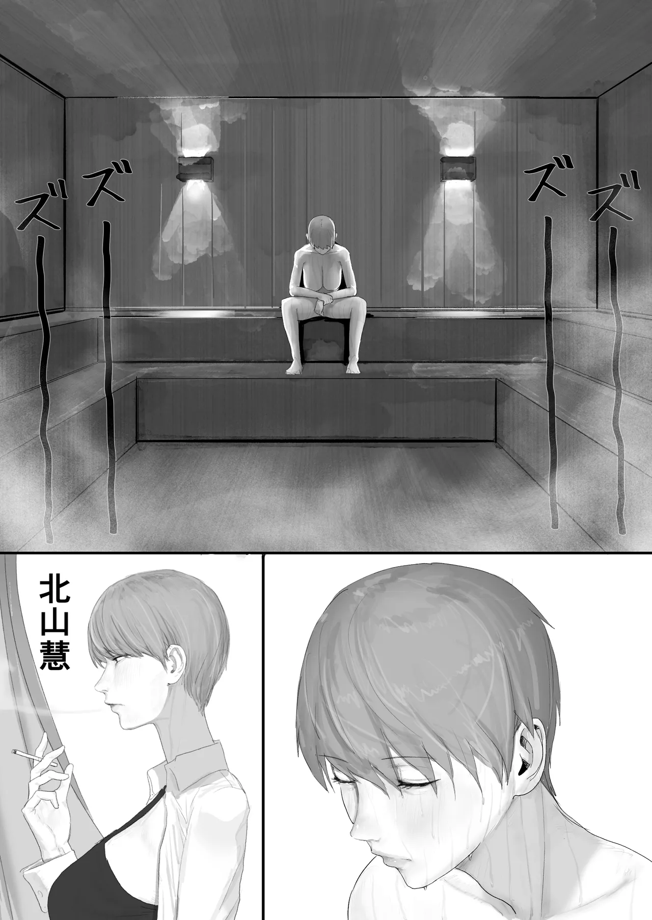 チー牛陰キャが妹に連れられ修学旅行JKしかいない大浴場で現役JKとゴムなし18Pハーレム大乱交！！ - page64