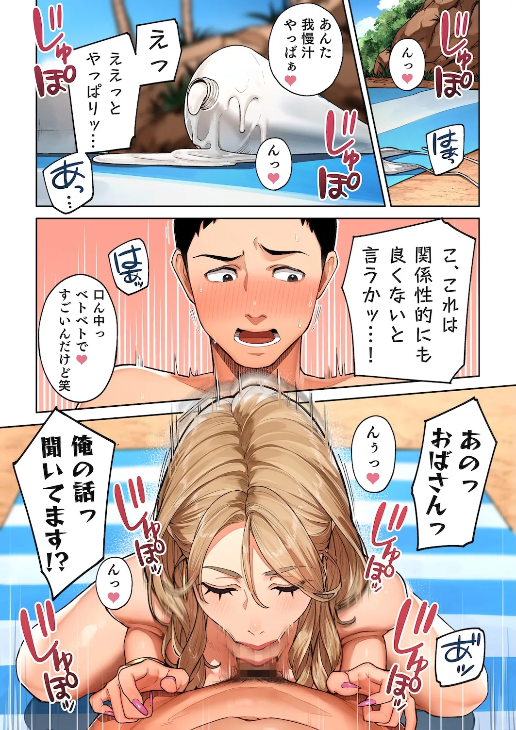 ギャルママ杏奈さん1 - page17