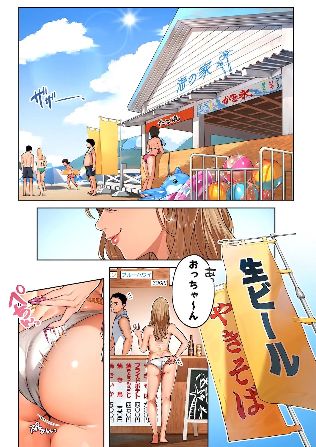 ギャルママ杏奈さん1 - page3
