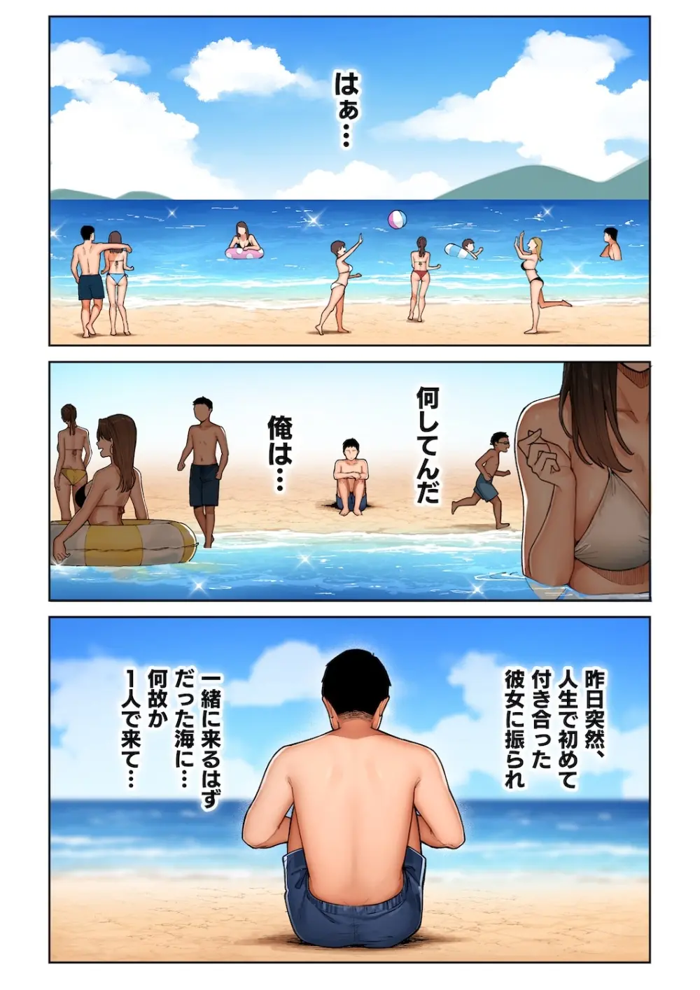 ギャルママ杏奈さん1 - page7