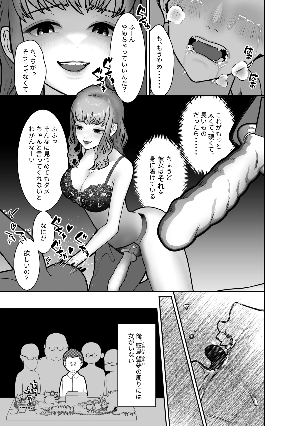 ゆるふわニノちゃんもう挿れて!! - page2