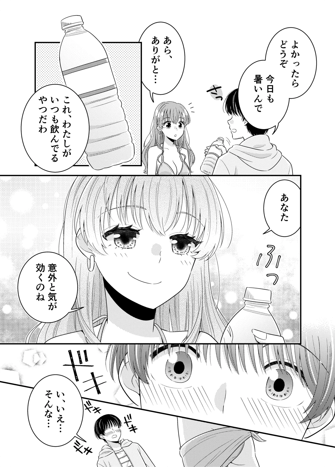 お嬢様キャスター おっぱい丸出しハプニング - page12