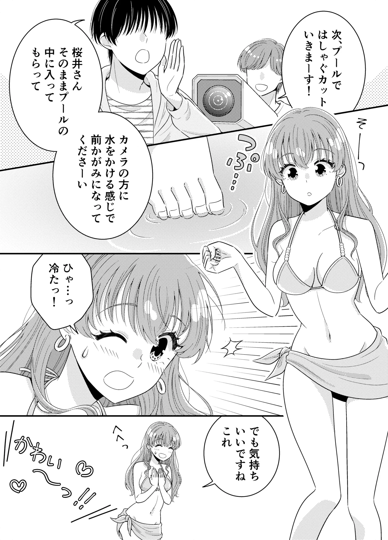 お嬢様キャスター おっぱい丸出しハプニング - page15