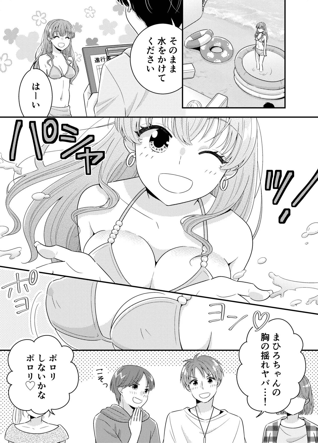 お嬢様キャスター おっぱい丸出しハプニング - page16