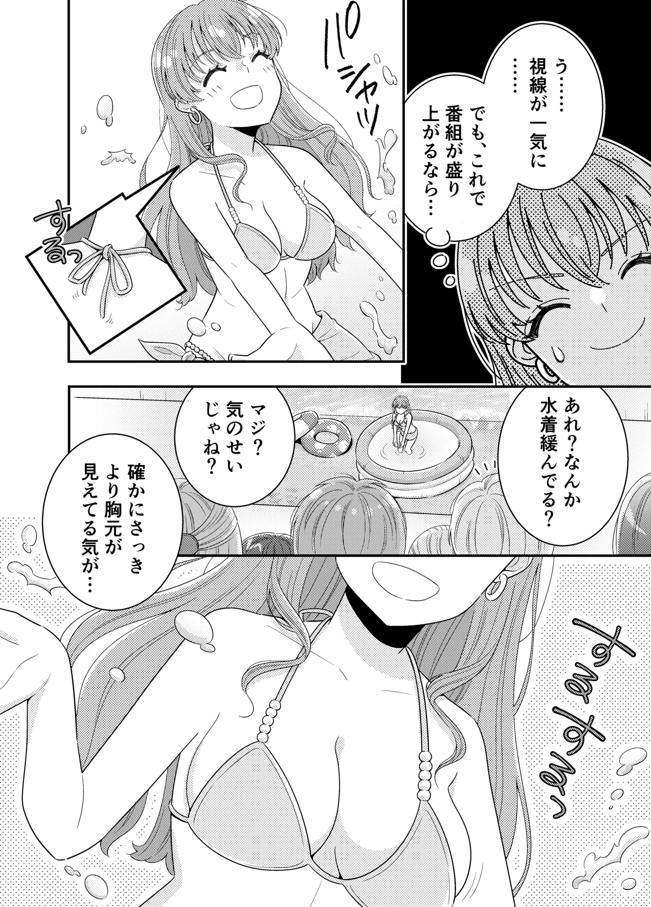 お嬢様キャスター おっぱい丸出しハプニング - page17