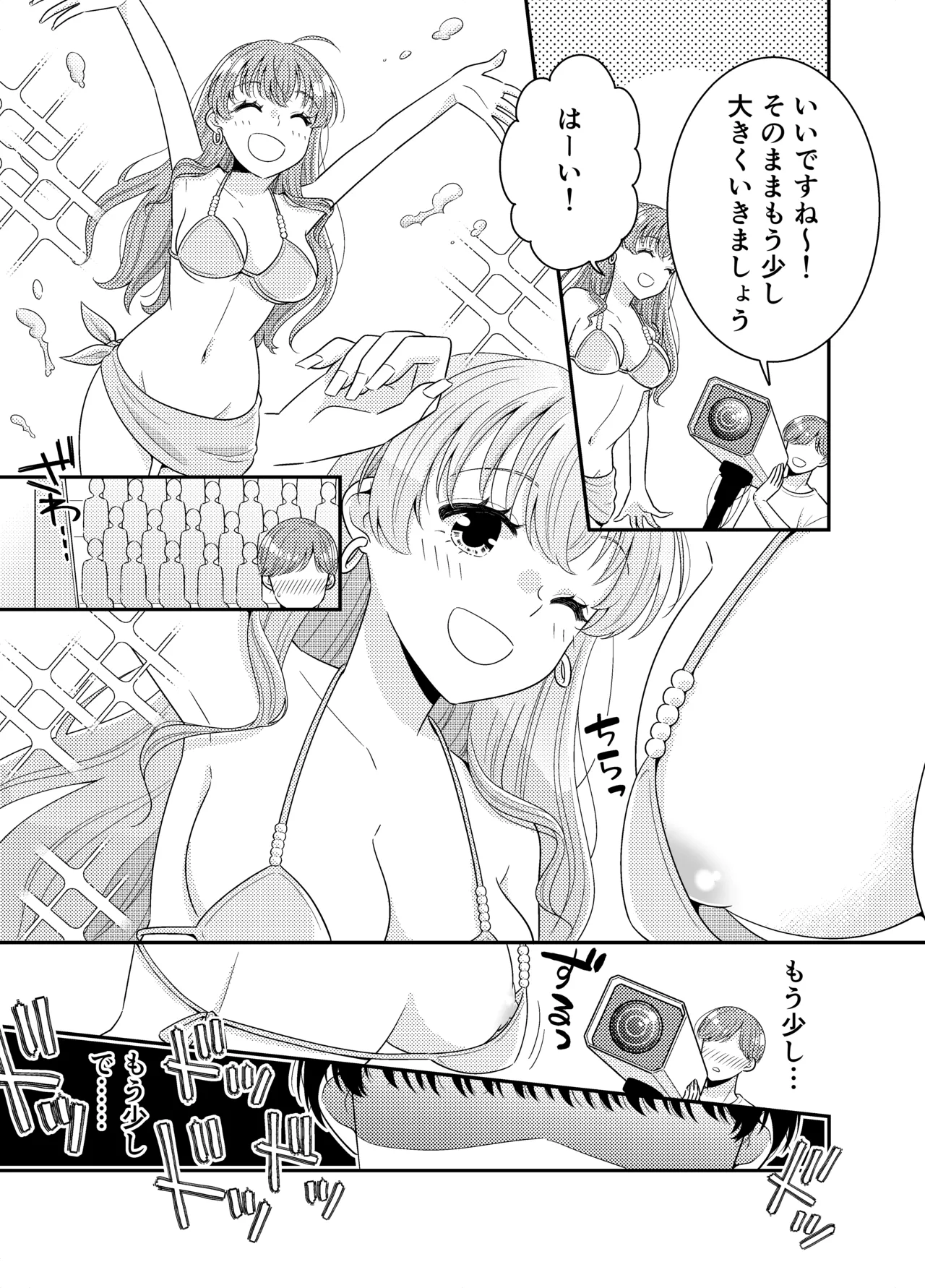 お嬢様キャスター おっぱい丸出しハプニング - page18