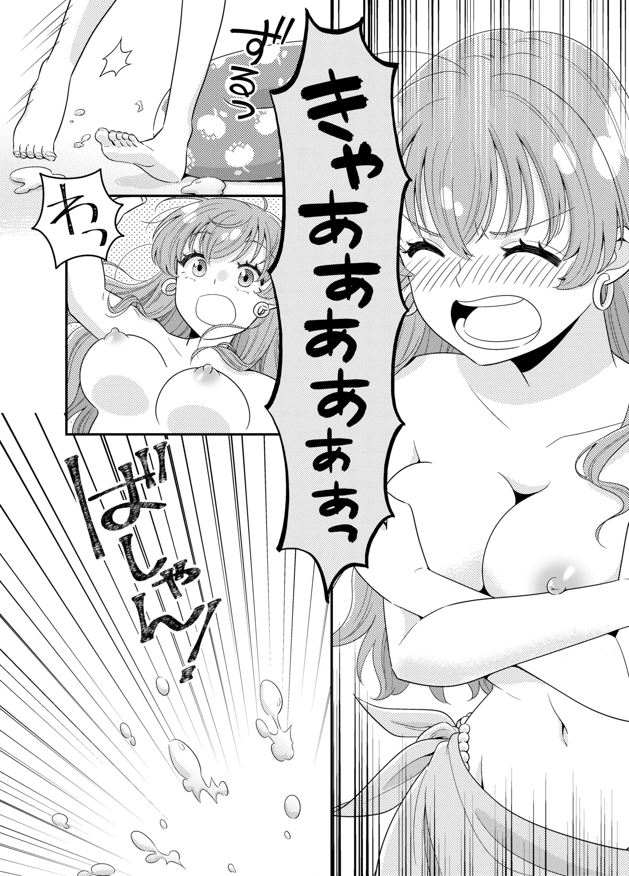 お嬢様キャスター おっぱい丸出しハプニング - page21