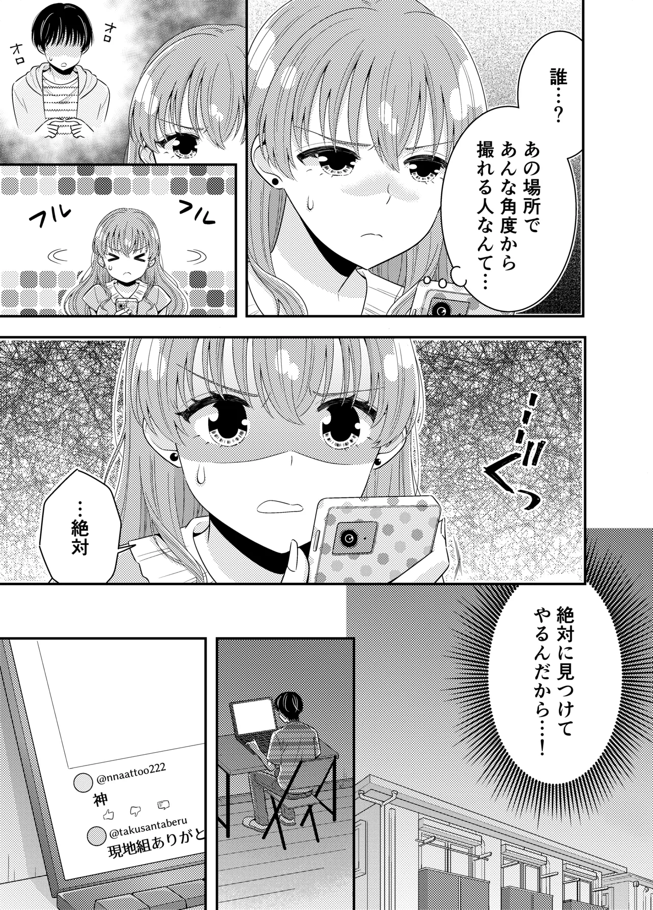 お嬢様キャスター おっぱい丸出しハプニング - page26