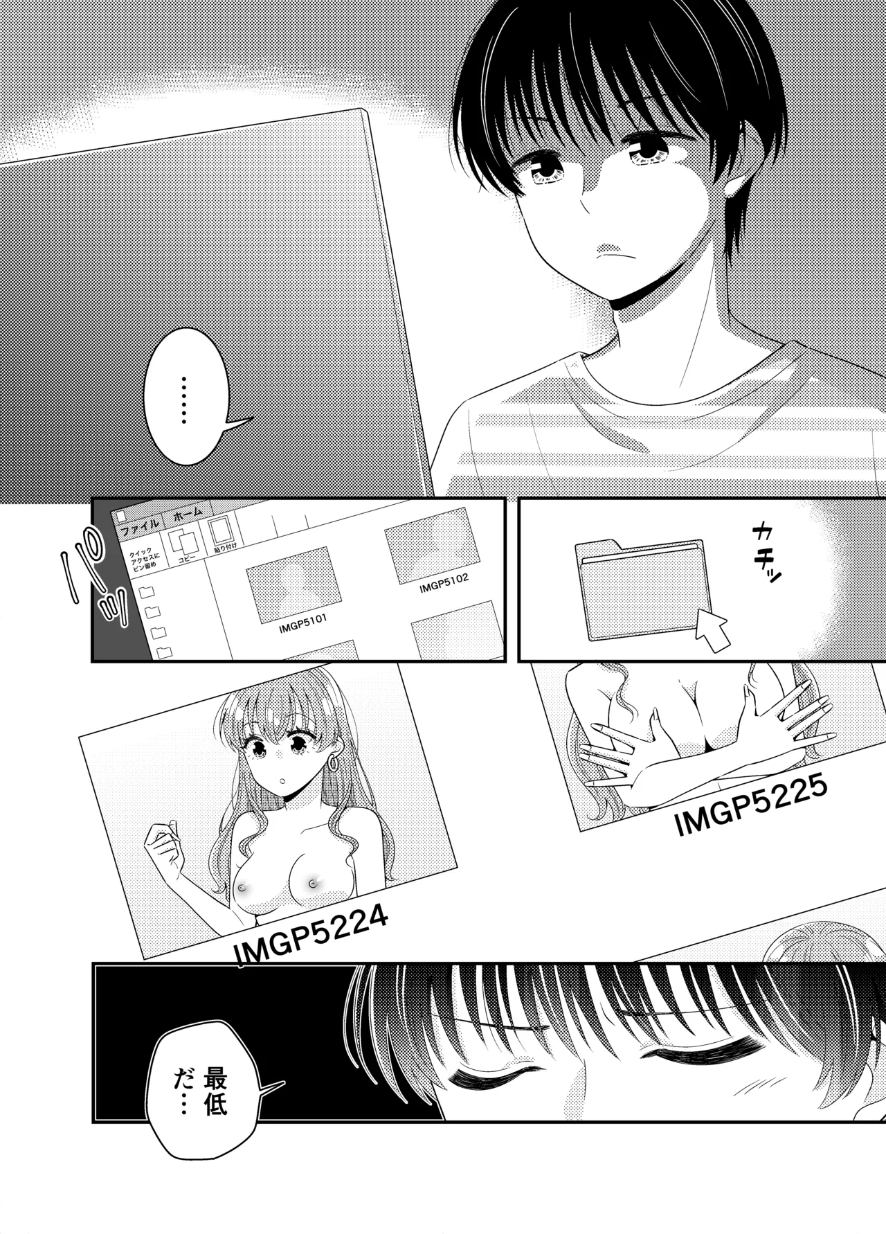 お嬢様キャスター おっぱい丸出しハプニング - page27