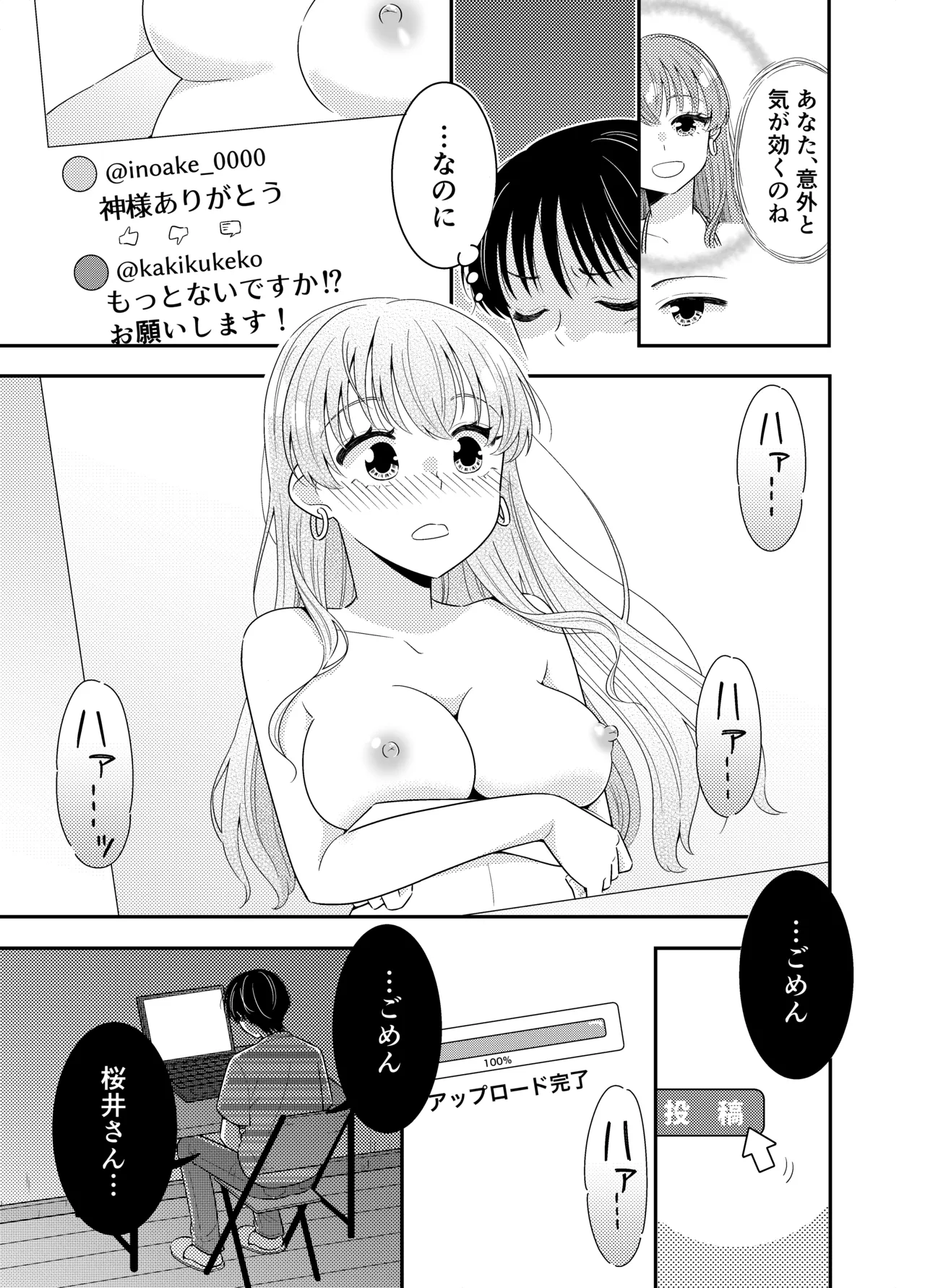 お嬢様キャスター おっぱい丸出しハプニング - page28