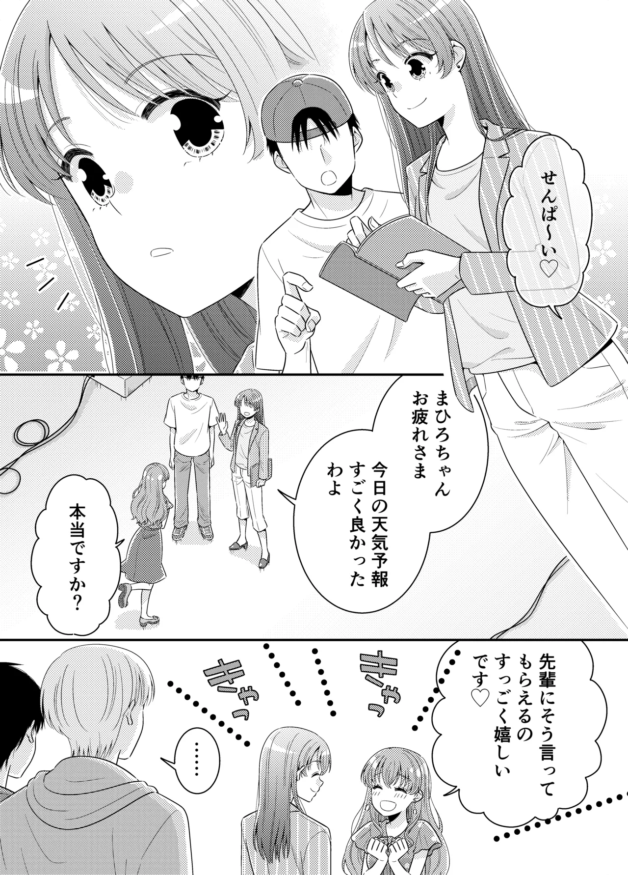 お嬢様キャスター おっぱい丸出しハプニング - page4