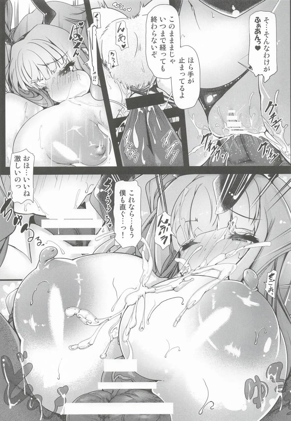ことのはいとく4~片思い百合通行止め~ - page8