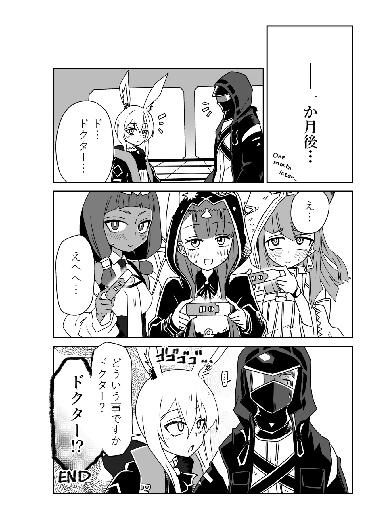 ドクターと♥ - page36