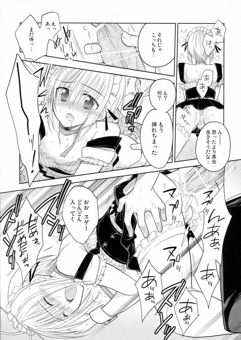 Carnival After - page12