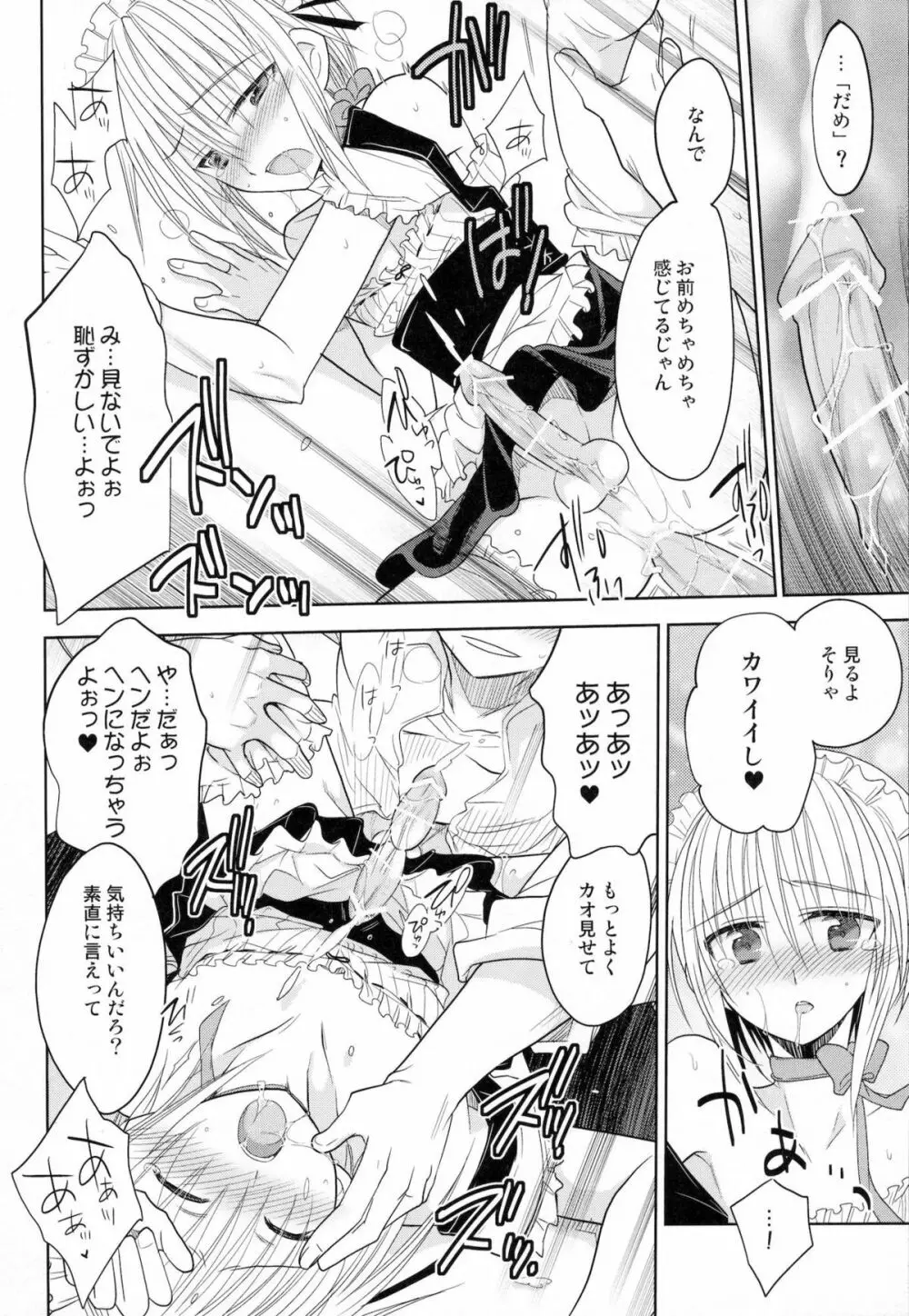Carnival After - page13