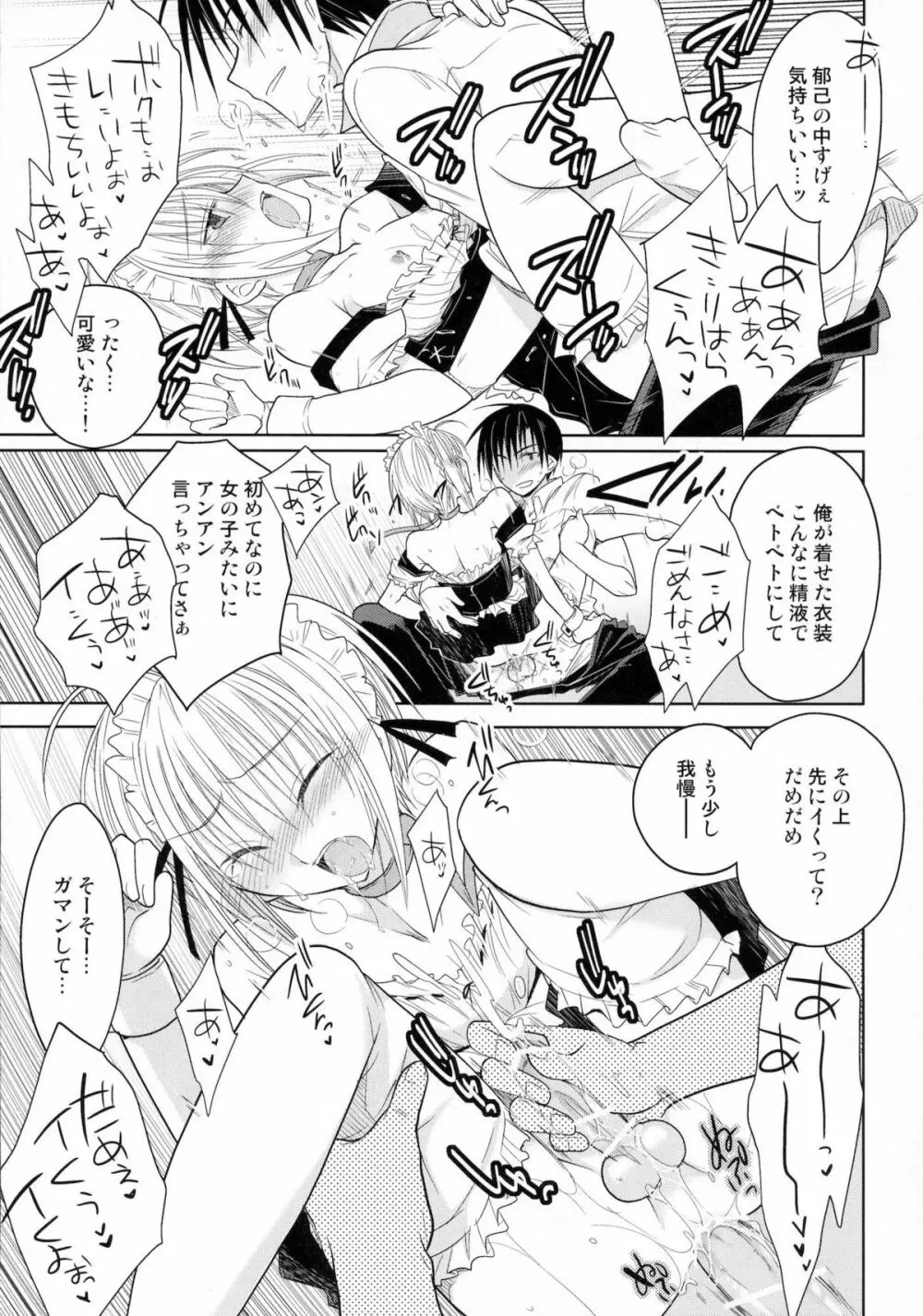 Carnival After - page14