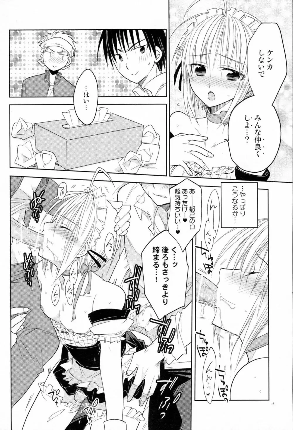 Carnival After - page17