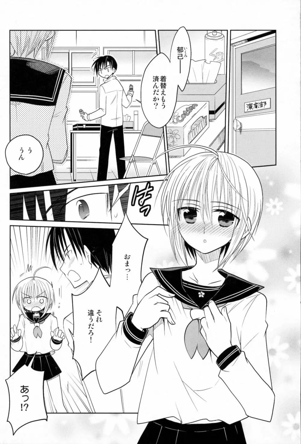 Carnival After - page3
