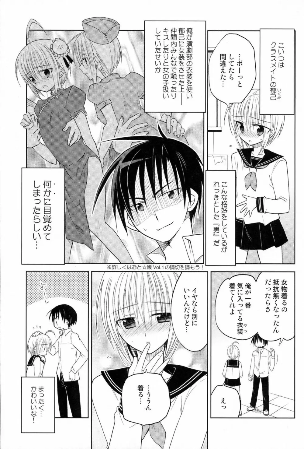 Carnival After - page4