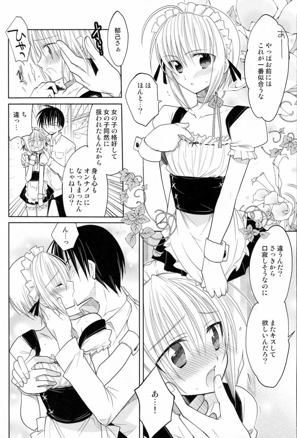 Carnival After - page5