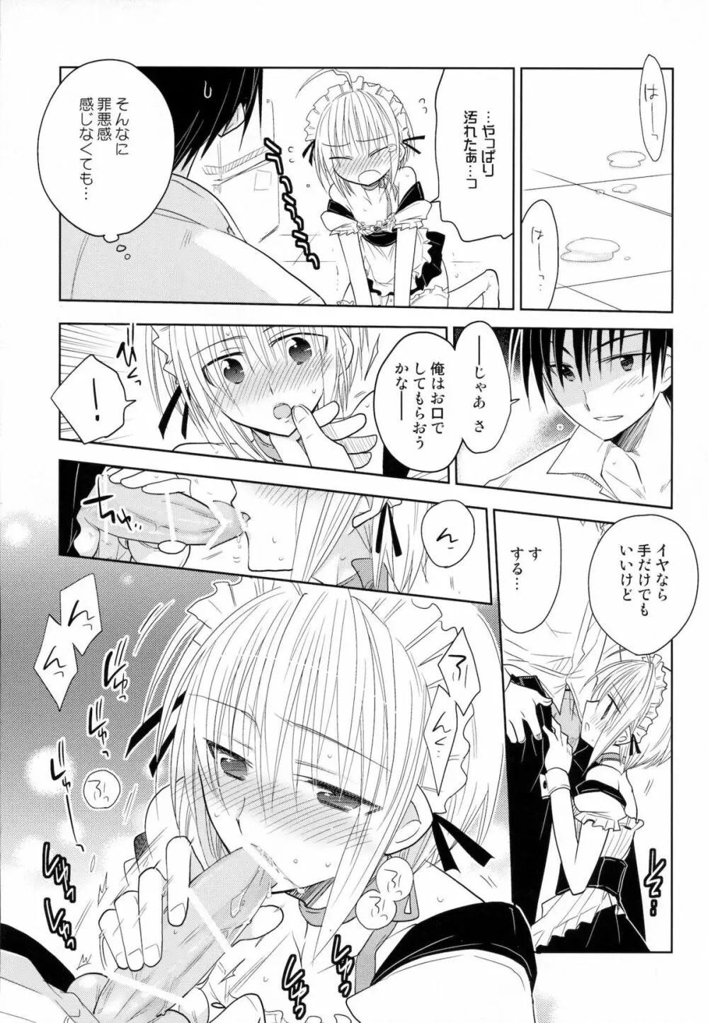 Carnival After - page8
