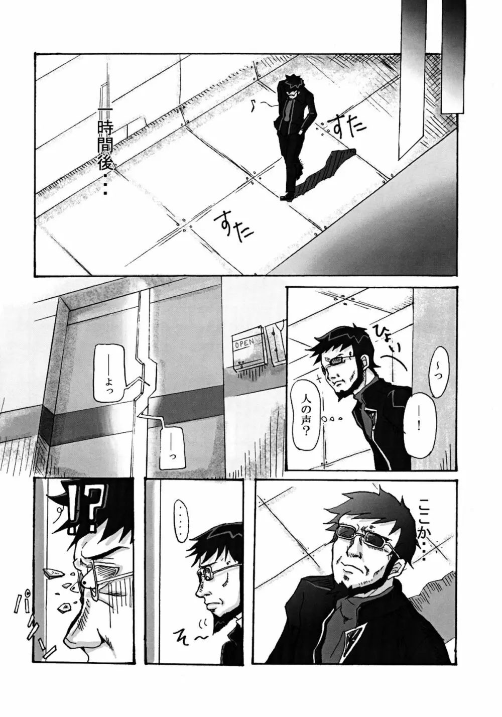 Evangelion - Shirei Daibousou - page13