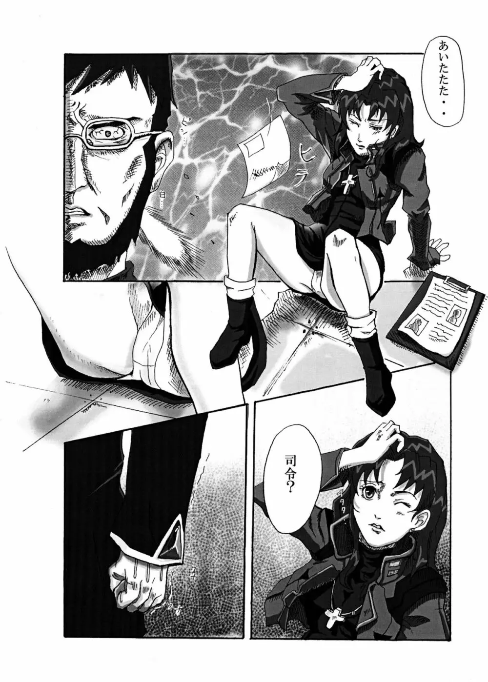 Evangelion - Shirei Daibousou - page5