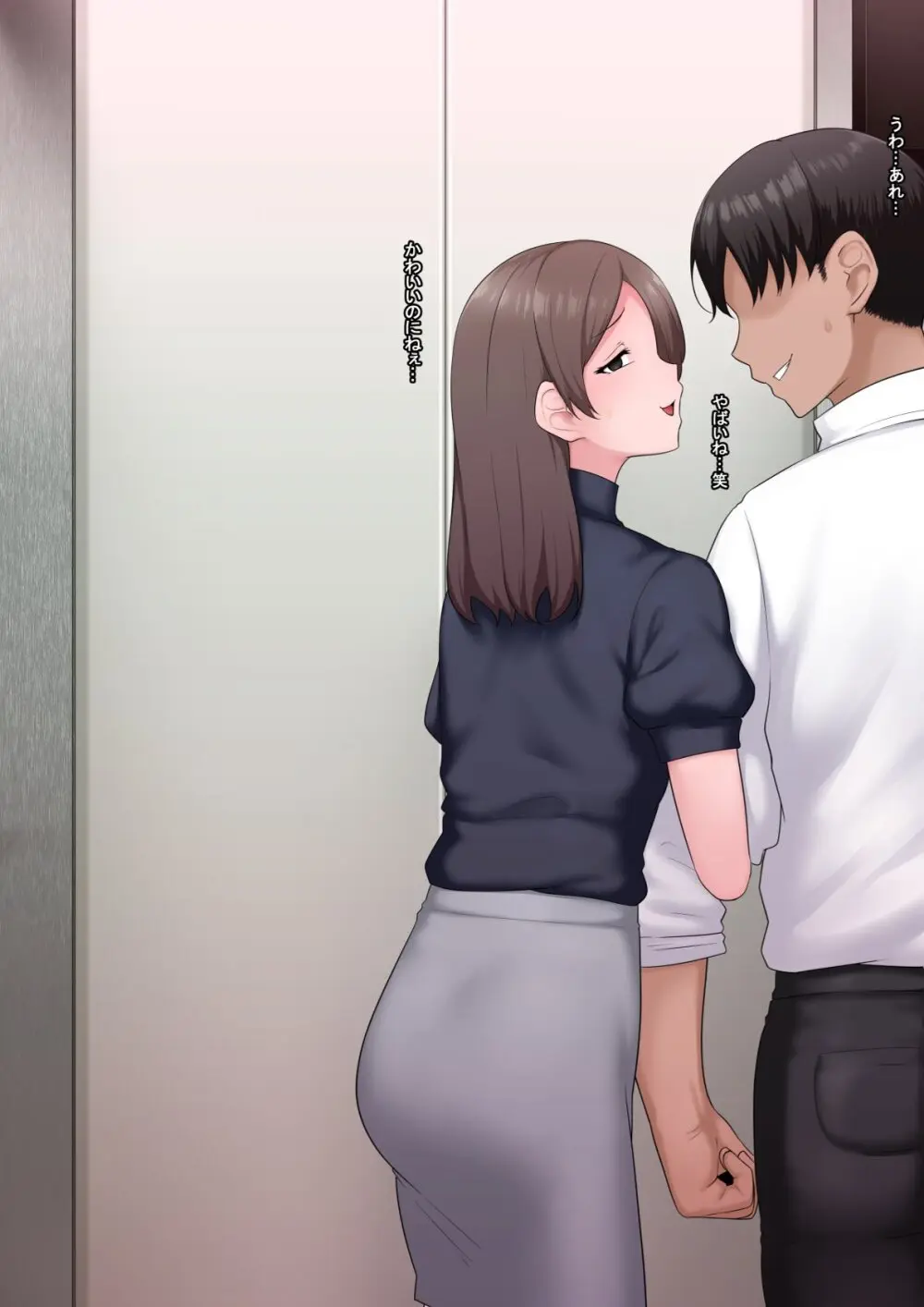 全肯定改悪調教催○～fanboxまとめその1～ - page10