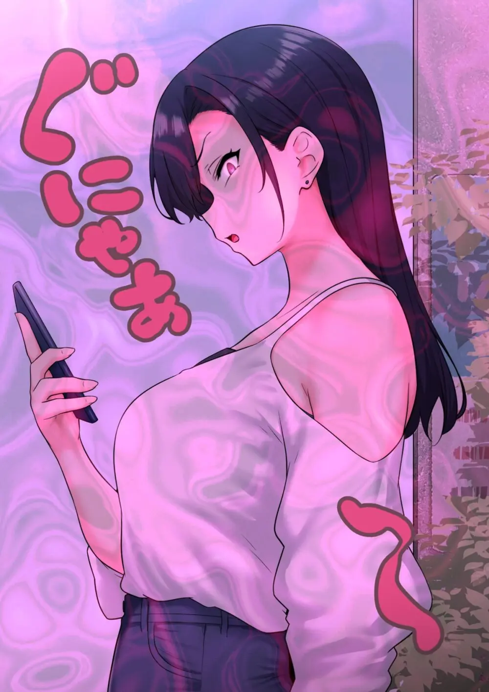 全肯定改悪調教催○～fanboxまとめその1～ - page6