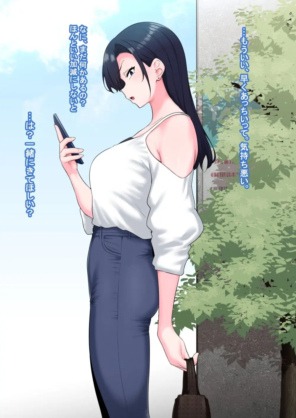 全肯定改悪調教催○～fanboxまとめその1～ - page7