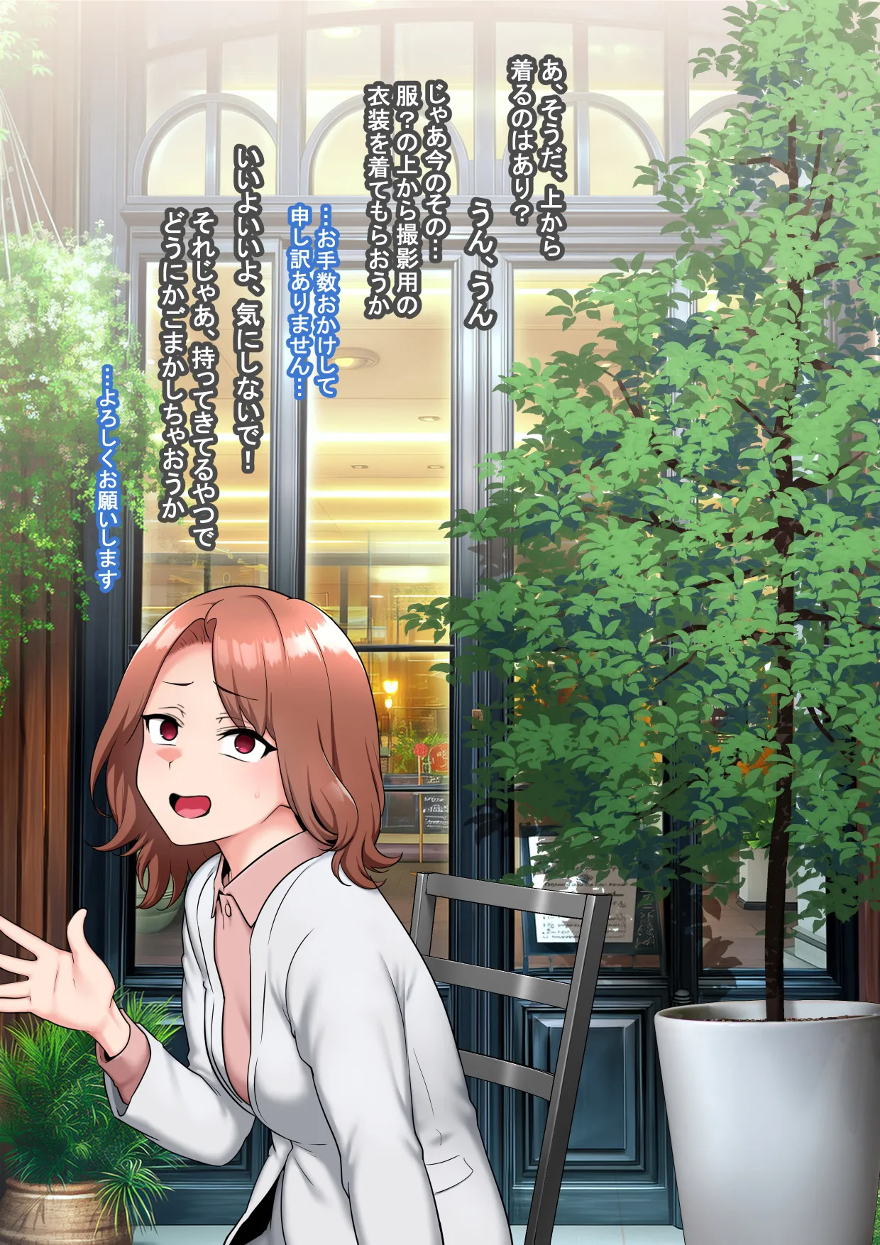 全肯定改悪調教催○～fanboxまとめその3～ - page111