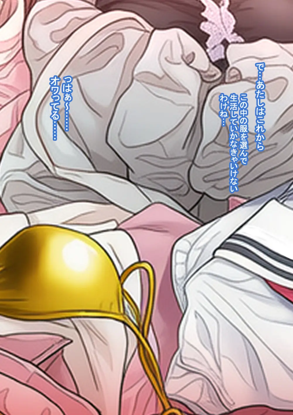 全肯定改悪調教催○～fanboxまとめその3～ - page3