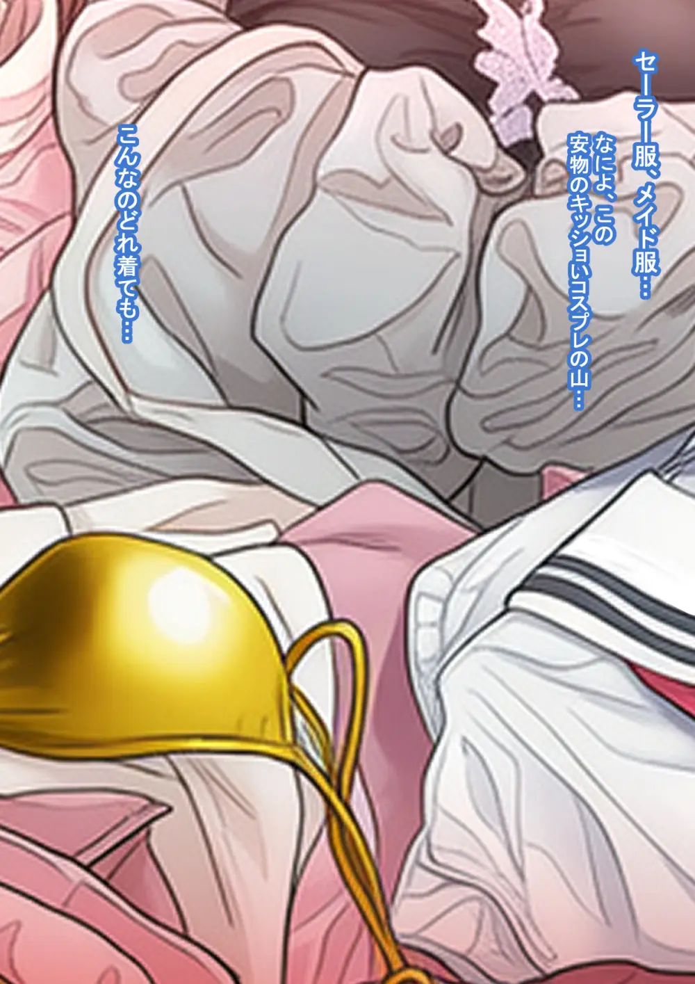 全肯定改悪調教催○～fanboxまとめその3～ - page4
